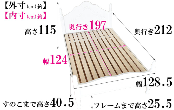 スノーホワイトプリンセス プチROCOCO DELTA セミダブルベッド