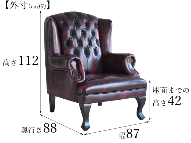 ドイツ製本革レザーGERMANN BRUSSELS WING CHAIR ブリュッセル ウオッシュオフBURGUNDY