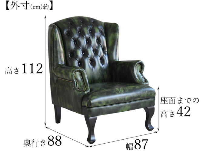 ドイツ製本革レザーGERMANN BRUSSELS WING CHAIR ブリュッセル ウオッシュオフGREEN