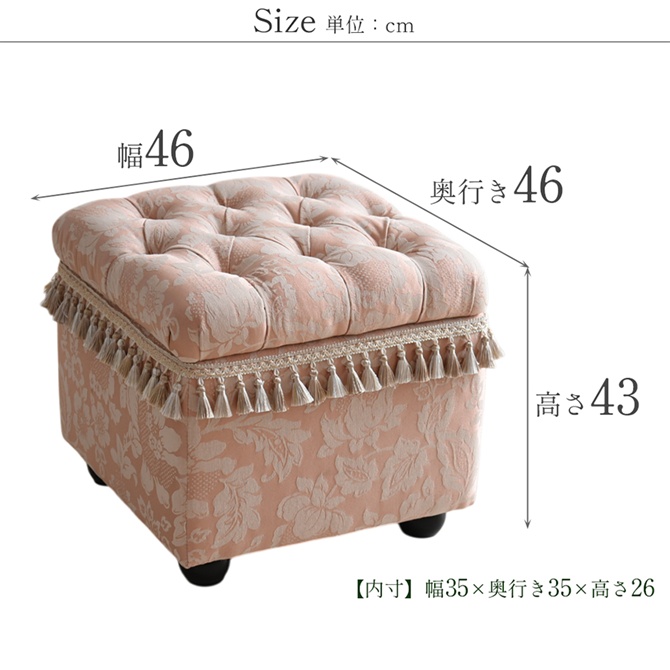 ヨーロピアン ロココ調 姫系 収納付き スツール 画像10サイズ詳細