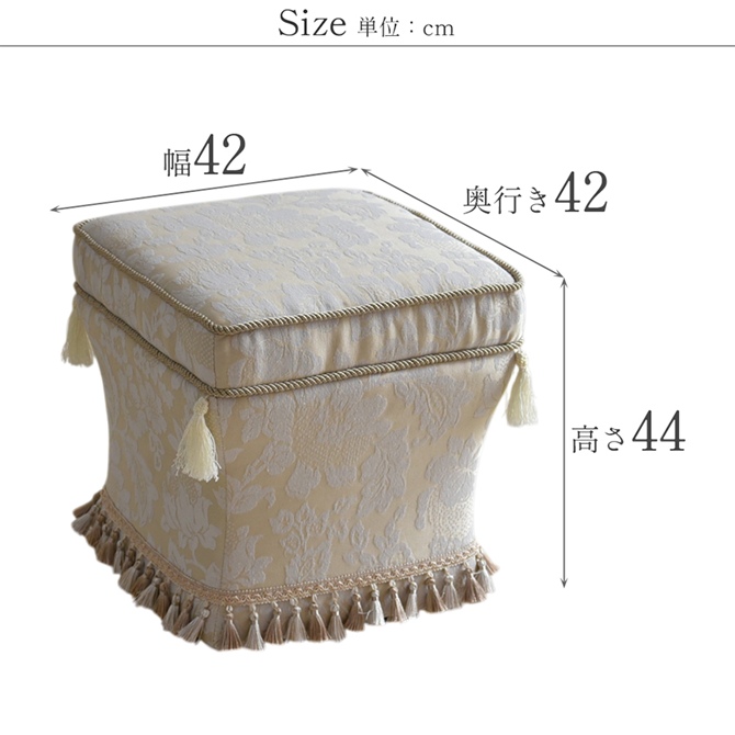 ヨーロピアン アンティーク調 タッセル付き スツール 画像10サイズ詳細