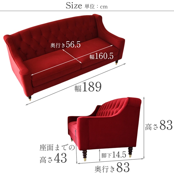 アンティーク調 ヨーロピアン 3人掛けソファ 3Pソファ ベルベット 画像10サイズ詳細