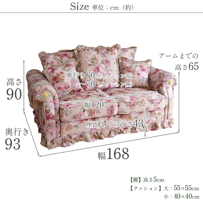 ロココ調 2人掛けソファ 花柄 画像14