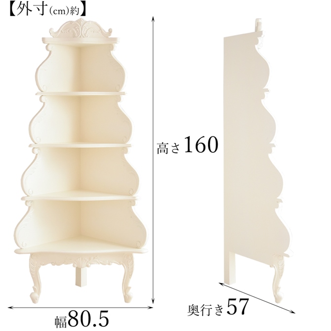 コーナーシェルフIV