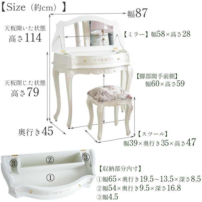 PALMAアンティークホワイト コンソールドレッサー＆スツールセット