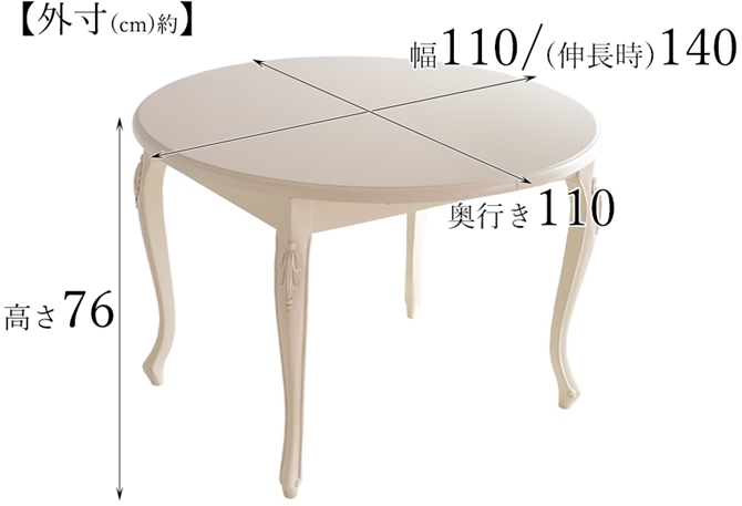 PALMAアンティークホワイト 伸長式１１０Φテーブル５点セット ゴブランチェアー