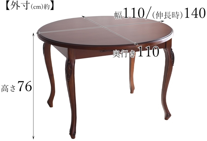 PALMAアンティークブラウン 伸長式１１０Φテーブル