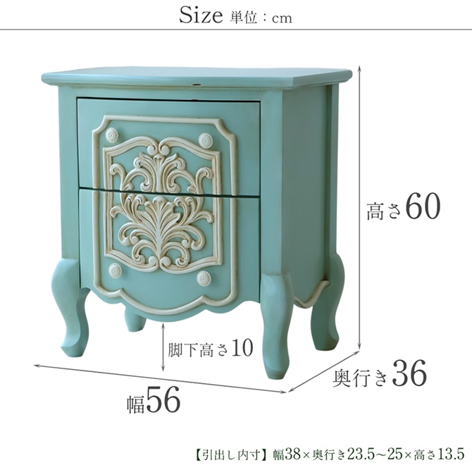 ブルーグリーンのナイトチェスト 幅56cm 画像12サイズ詳細