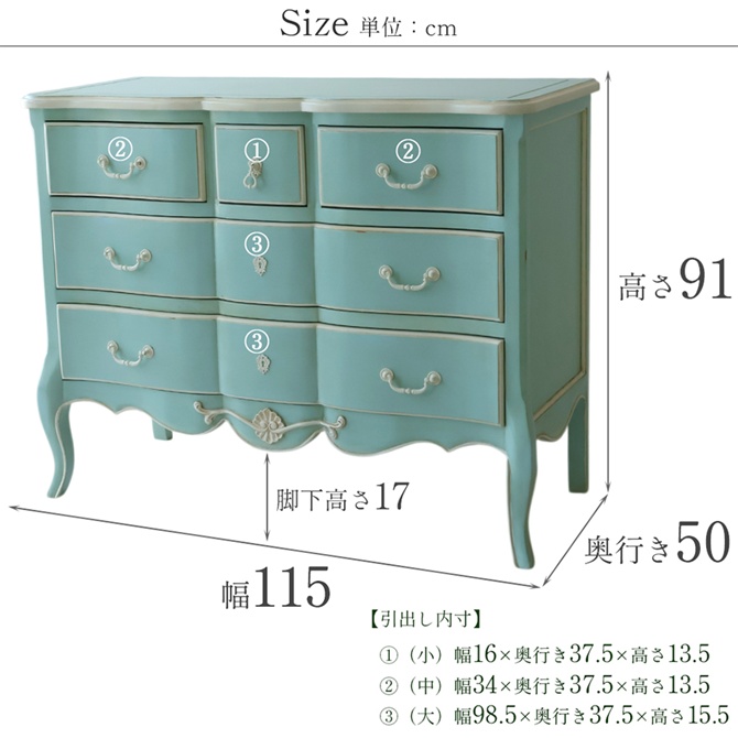 ブルーグリーンのワイドチェスト 幅115cm 画像12サイズ詳細