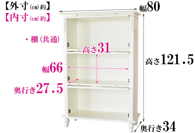 スノーホワイトプリンセス プチROCOCO スライド本棚３段