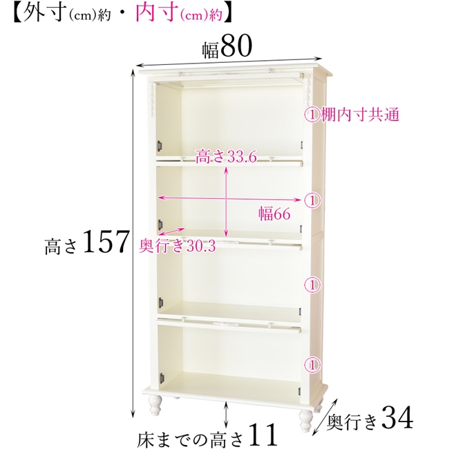 スノーホワイトプリンセス プチROCOCO スライド本棚４段