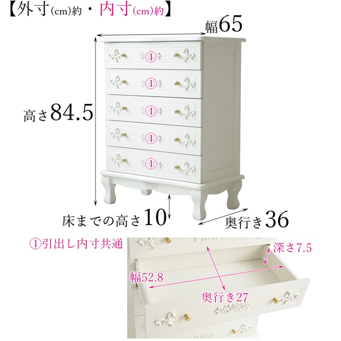 スノーホワイトプリンセス プチROCOCO ５段チェスト