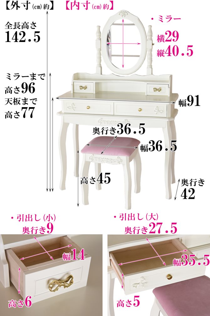 スノーホワイトプリンセス プチROCOCO ドレッサーセット