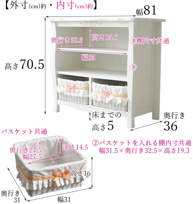 スノーホワイトプリンセス プチROCOCO ラタンドロワー２段キャビネット