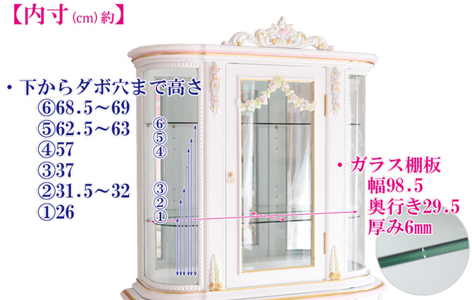 ROCOCOアントワネット カップボード