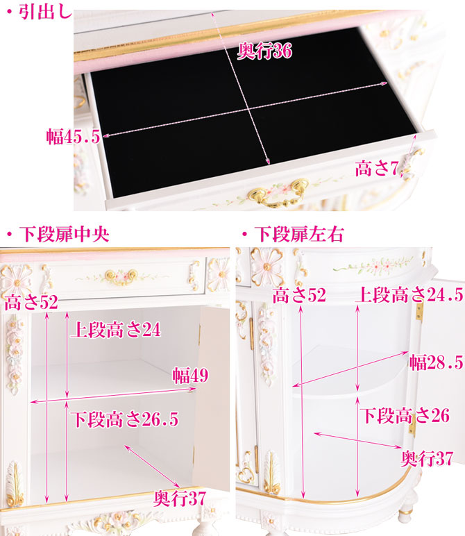 ROCOCOアントワネット カップボード