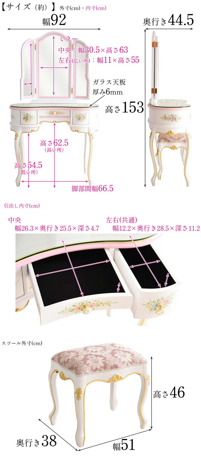 ROCOCOアントワネット 新型ドレッサー（スツール付き）（ガラス天板付き）