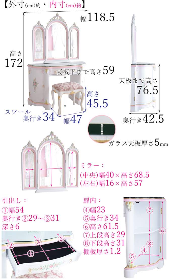 ＲＯＣＯＣＯアントワネット ラグジュアリー プリンセス宮殿のドレッサー（スツール付き）（ガラス天板付き）