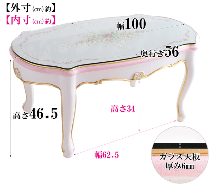 ROCOCOアントワネット Ｒフォルムセンターテーブル（ガラス天板付き）