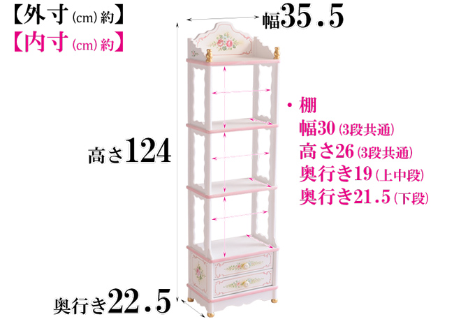 ROCOCOアントワネット ピッコラ飾り棚