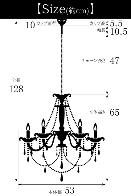 LEDライト付・オールドブリテン お手軽取付シャンデリア・6灯