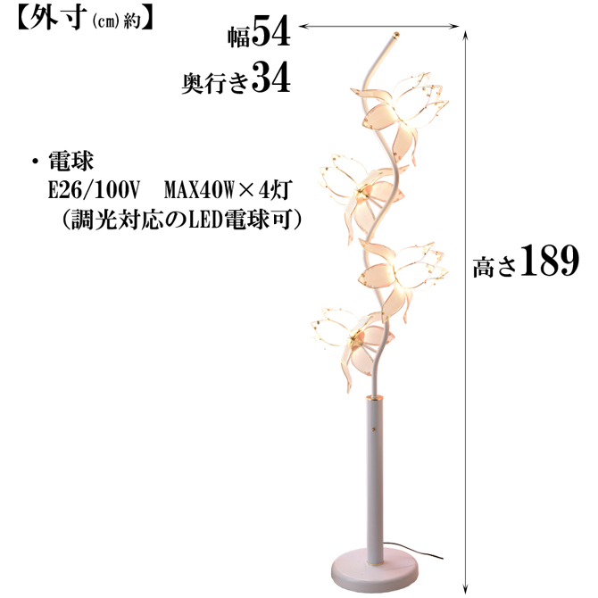 さりげない室内エッセンス・ロータスフラワーランプ／ＷＨ
